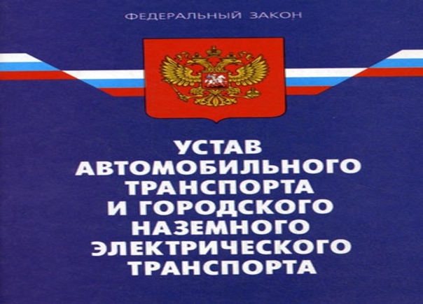 Вниманию перевозчиков! СМИ ФЗ 185. Вниманию перевозчиков! СМИ ФЗ 185.